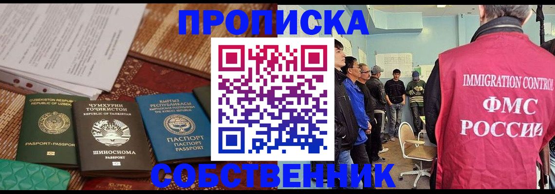 регистрация в Клине