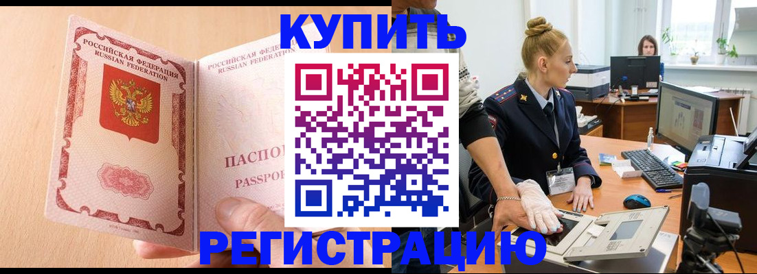 прописка паспорт в Клине