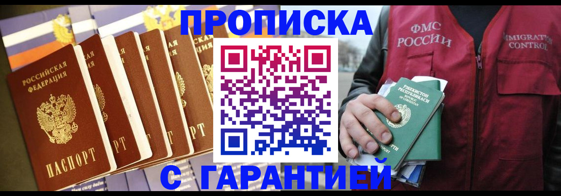 прописка иностранных граждан в Клине