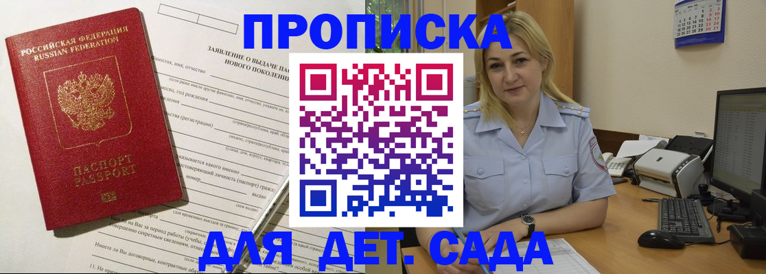 прописка от собственника в Клине