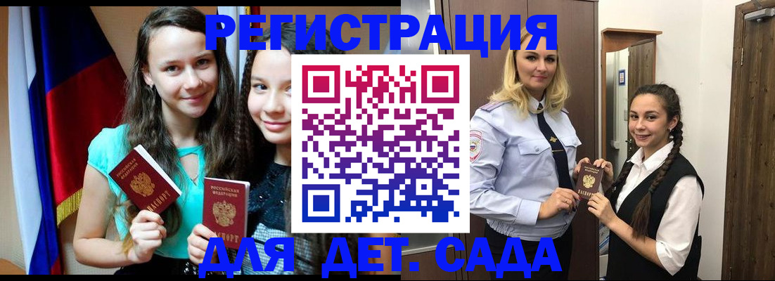 купить прописку в Клине