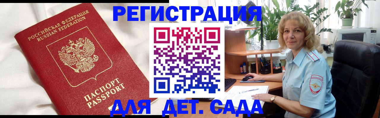 регистрация для школы в Клине