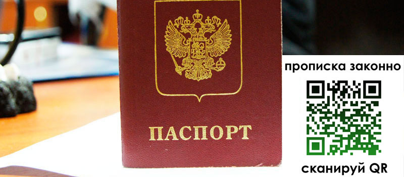 регистрация в Клине